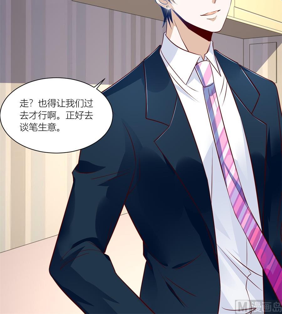 《错嫁替婚BOSS》我厉不厉害 第12页