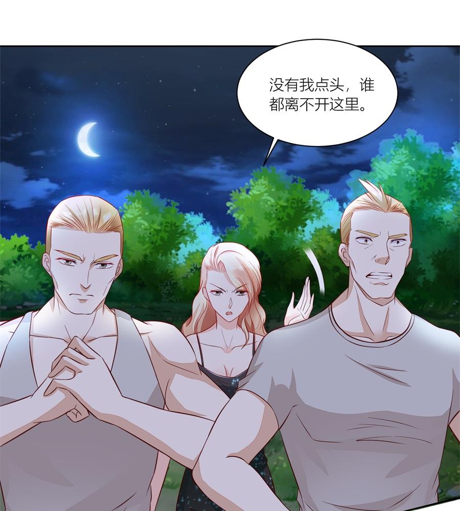 《错嫁替婚BOSS》我厉不厉害 第16页