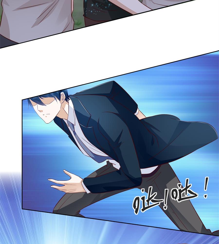《错嫁替婚BOSS》我厉不厉害 第17页