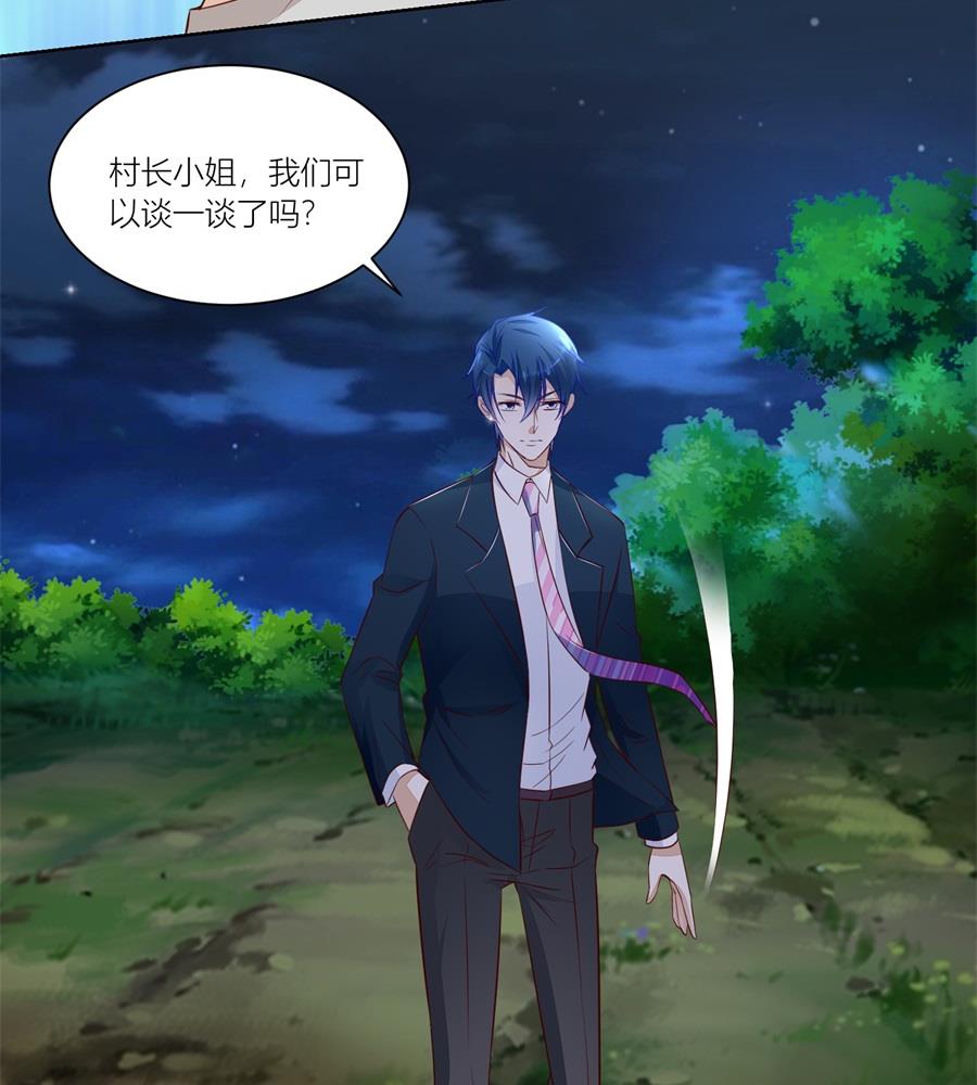 《错嫁替婚BOSS》我厉不厉害 第20页