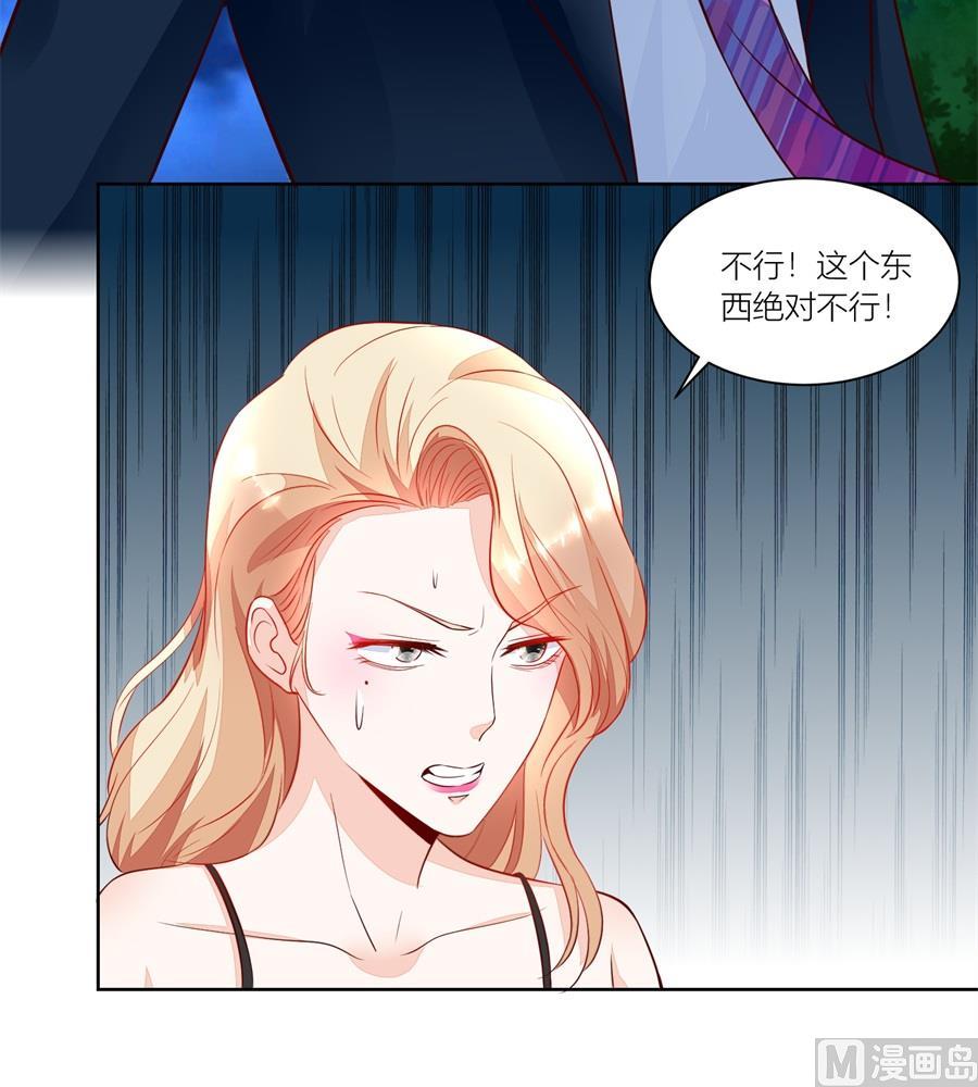 《错嫁替婚BOSS》我厉不厉害 第24页