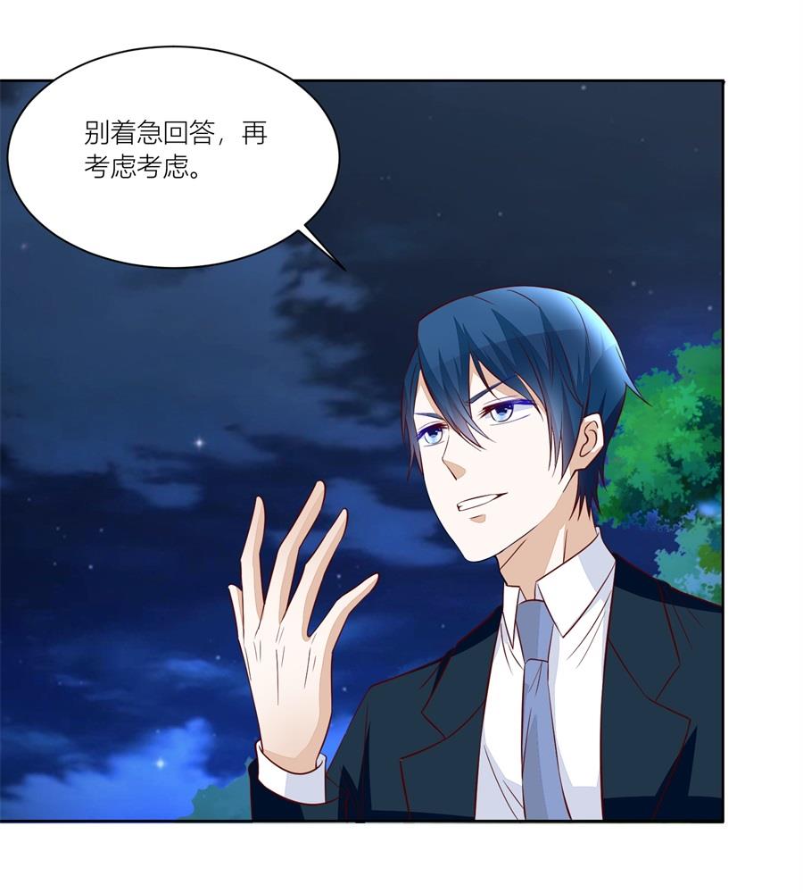 《错嫁替婚BOSS》我厉不厉害 第25页
