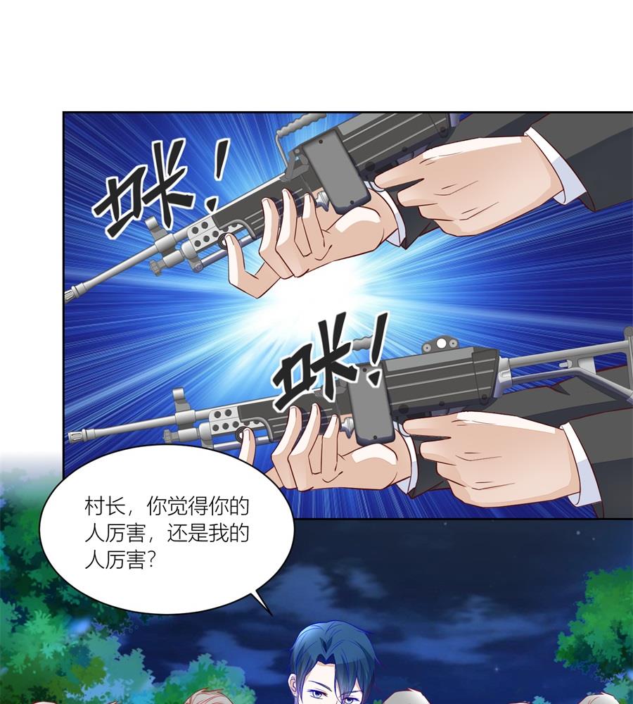 《错嫁替婚BOSS》我厉不厉害 第26页