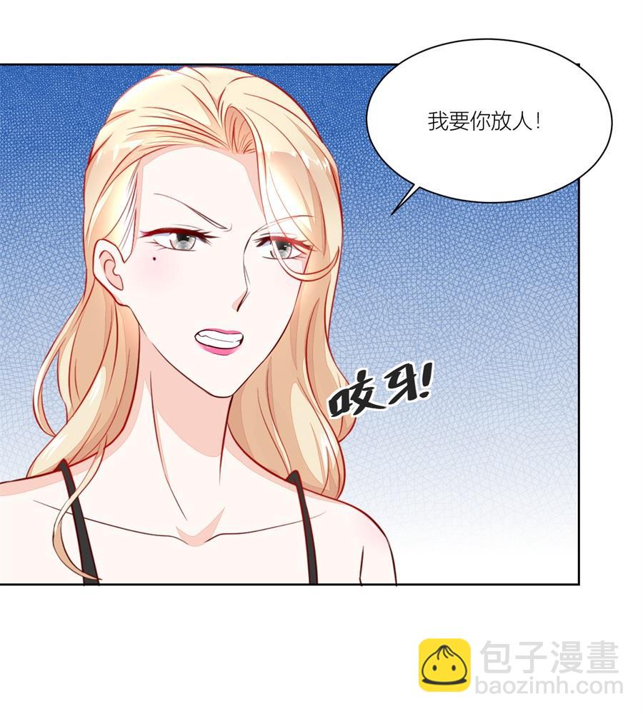 《错嫁替婚BOSS》我厉不厉害 第28页