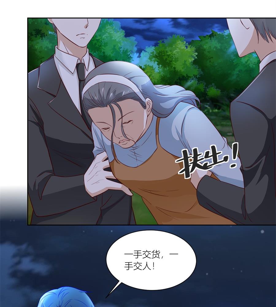 《错嫁替婚BOSS》我厉不厉害 第29页