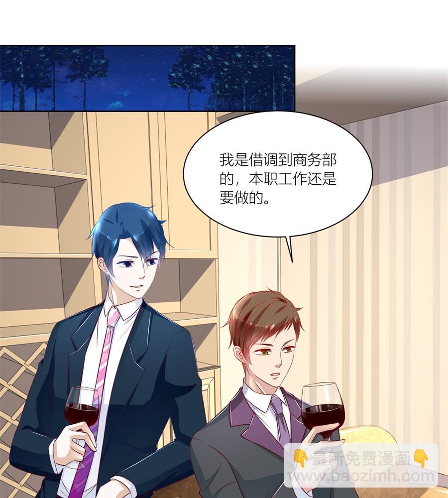 《错嫁替婚BOSS》我厉不厉害 第4页