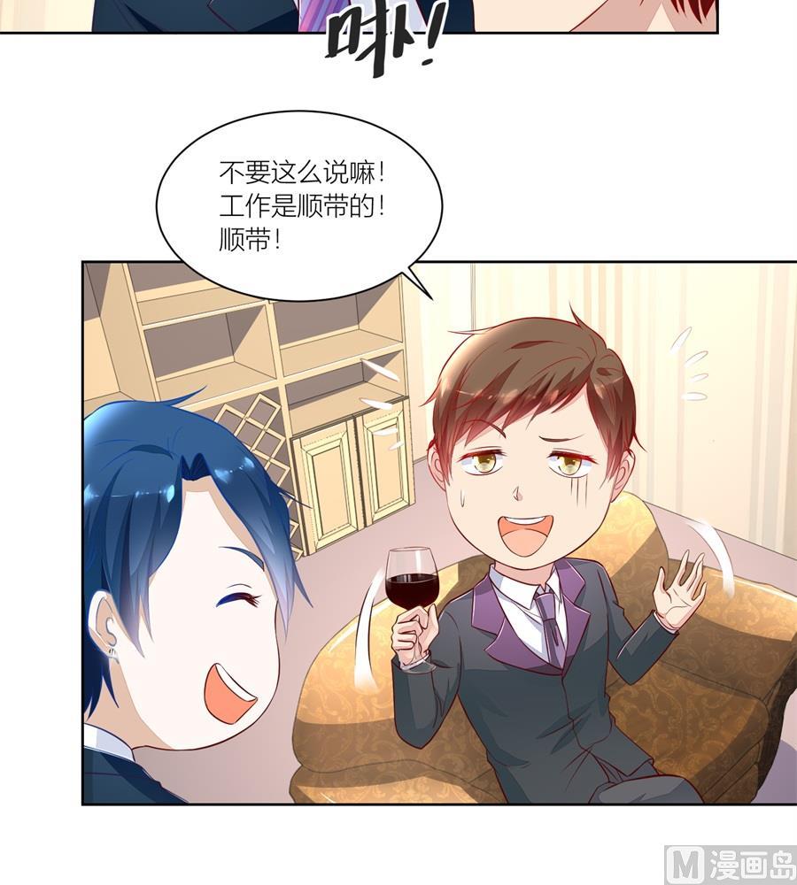 《错嫁替婚BOSS》我厉不厉害 第6页