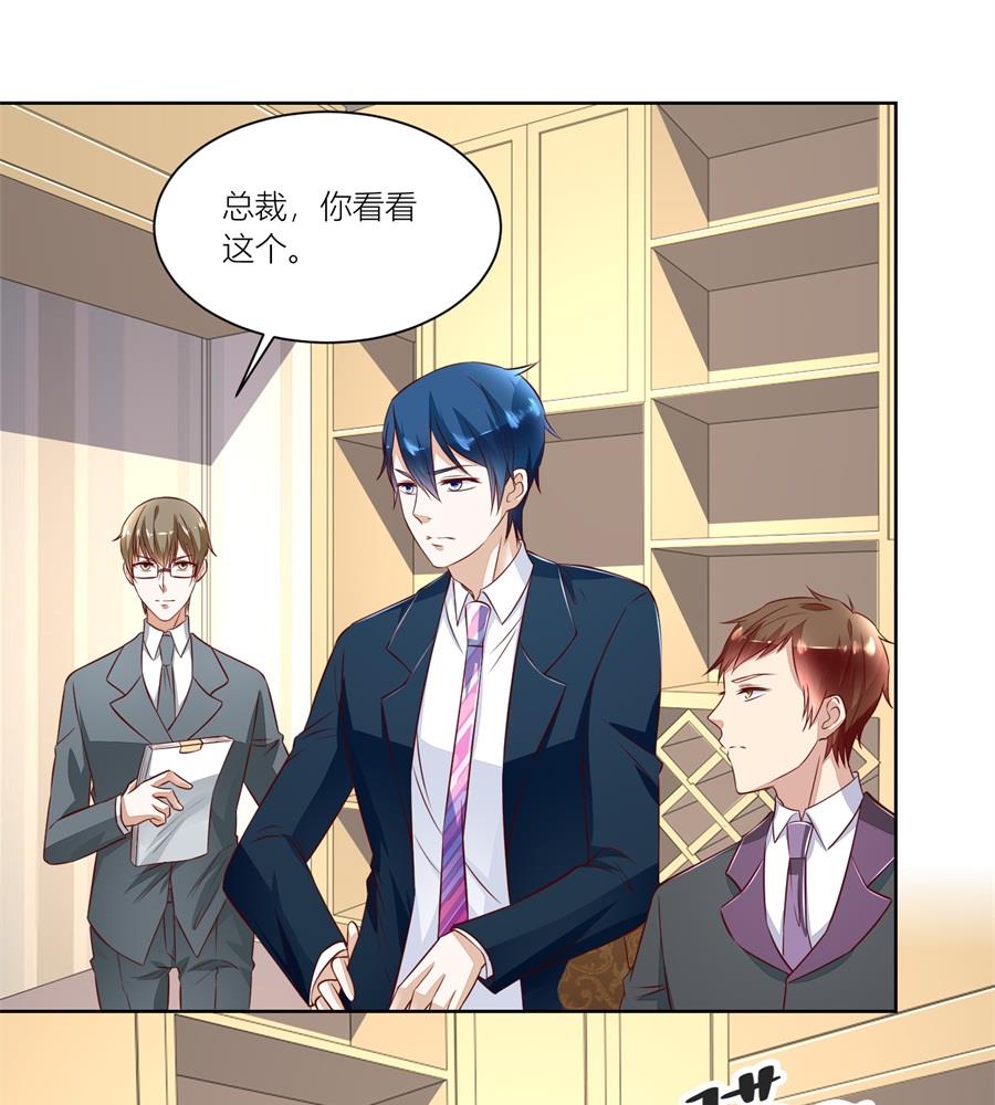 《错嫁替婚BOSS》我厉不厉害 第7页
