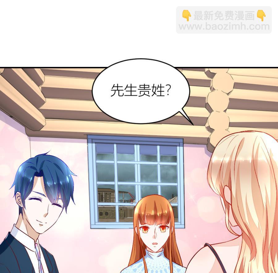 《错嫁替婚BOSS》吐过了都饿了 第10页