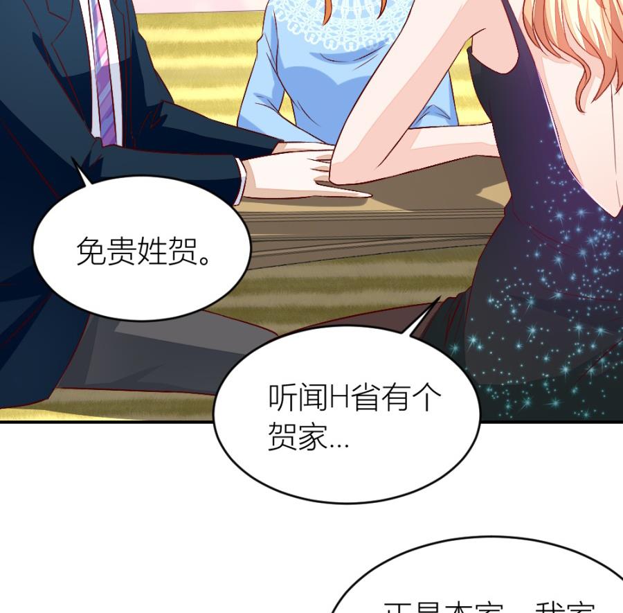 《错嫁替婚BOSS》吐过了都饿了 第11页