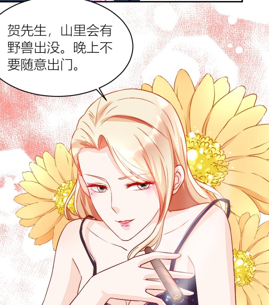 《错嫁替婚BOSS》吐过了都饿了 第13页