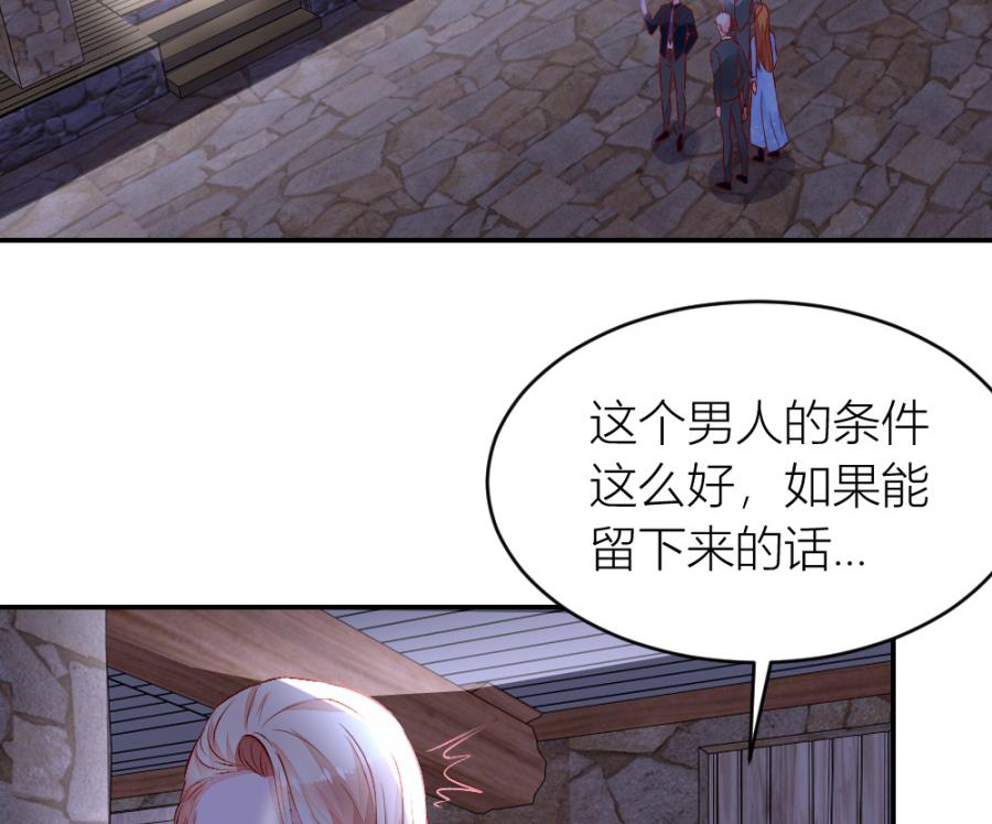 《错嫁替婚BOSS》吐过了都饿了 第17页