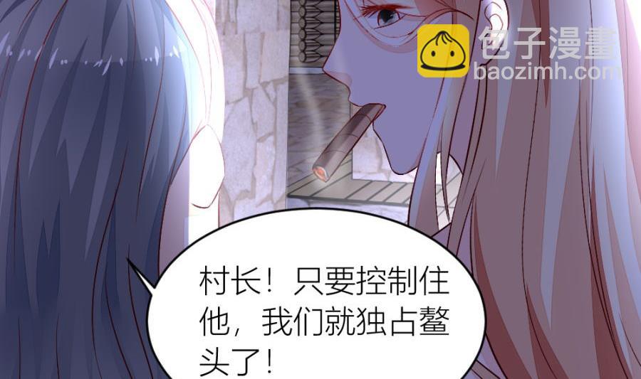 《错嫁替婚BOSS》吐过了都饿了 第20页
