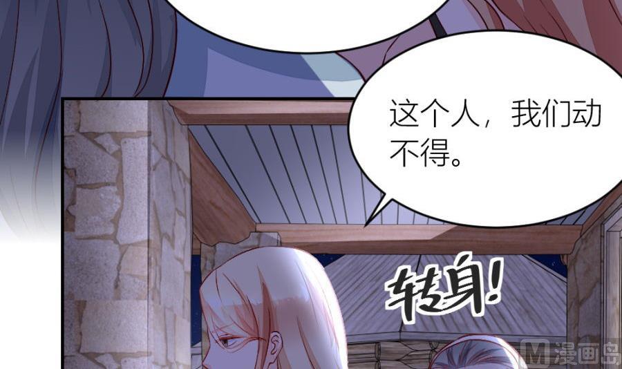 《错嫁替婚BOSS》吐过了都饿了 第21页