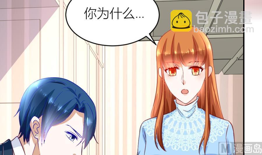《错嫁替婚BOSS》吐过了都饿了 第27页