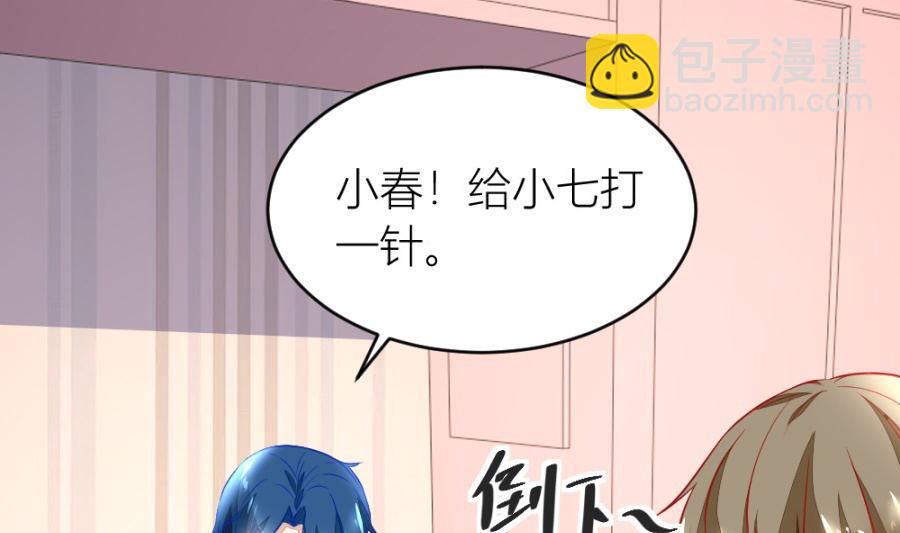 《错嫁替婚BOSS》吐过了都饿了 第31页