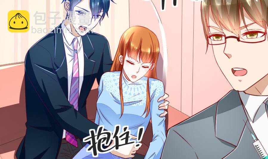 《错嫁替婚BOSS》吐过了都饿了 第32页