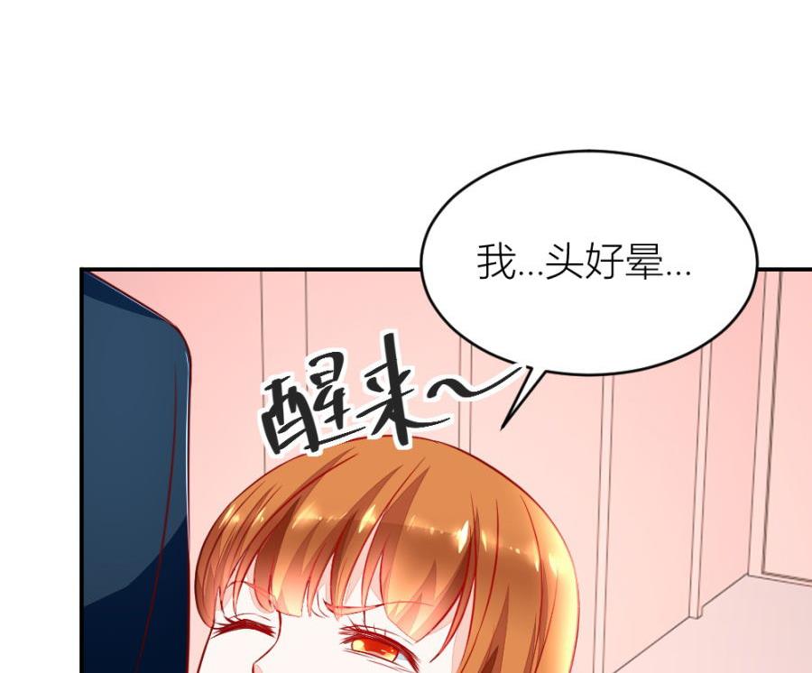 《错嫁替婚BOSS》吐过了都饿了 第35页