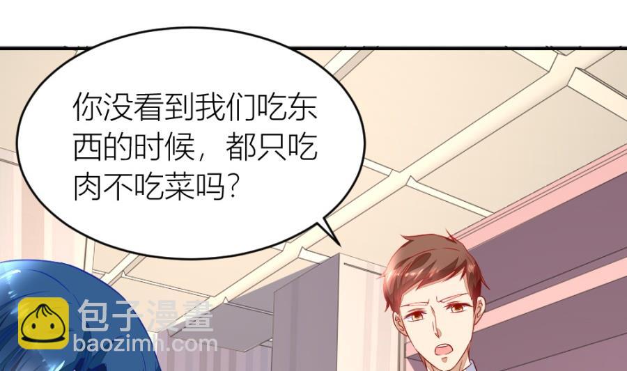 《错嫁替婚BOSS》吐过了都饿了 第37页