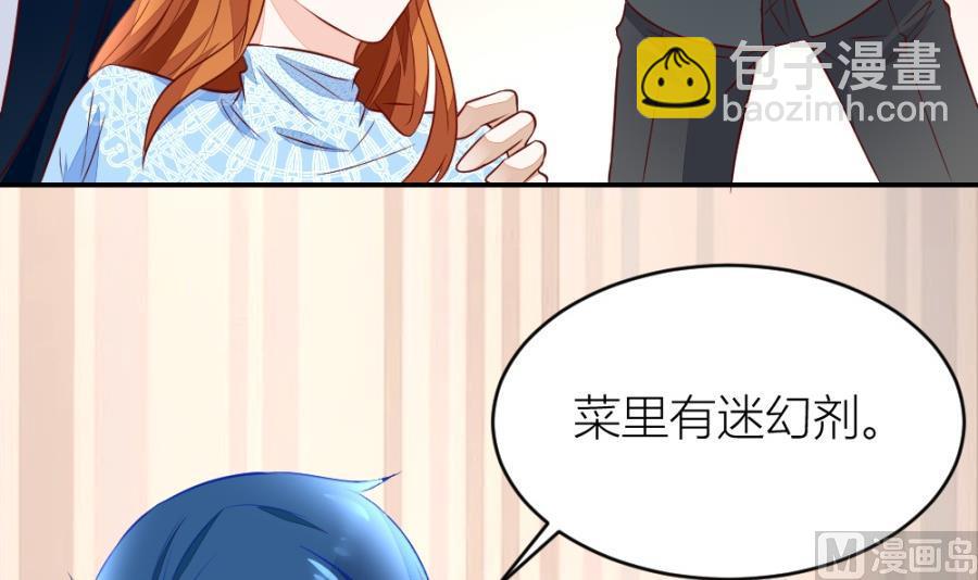 《错嫁替婚BOSS》吐过了都饿了 第39页