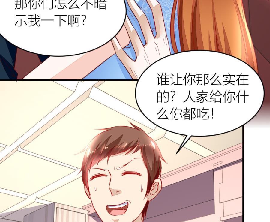 《错嫁替婚BOSS》吐过了都饿了 第41页