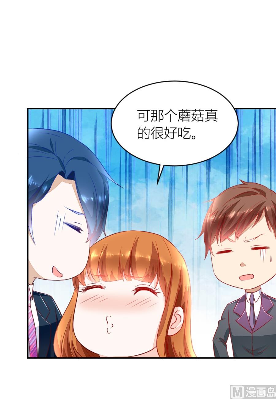《错嫁替婚BOSS》吐过了都饿了 第43页