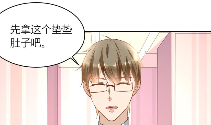 《错嫁替婚BOSS》吐过了都饿了 第44页