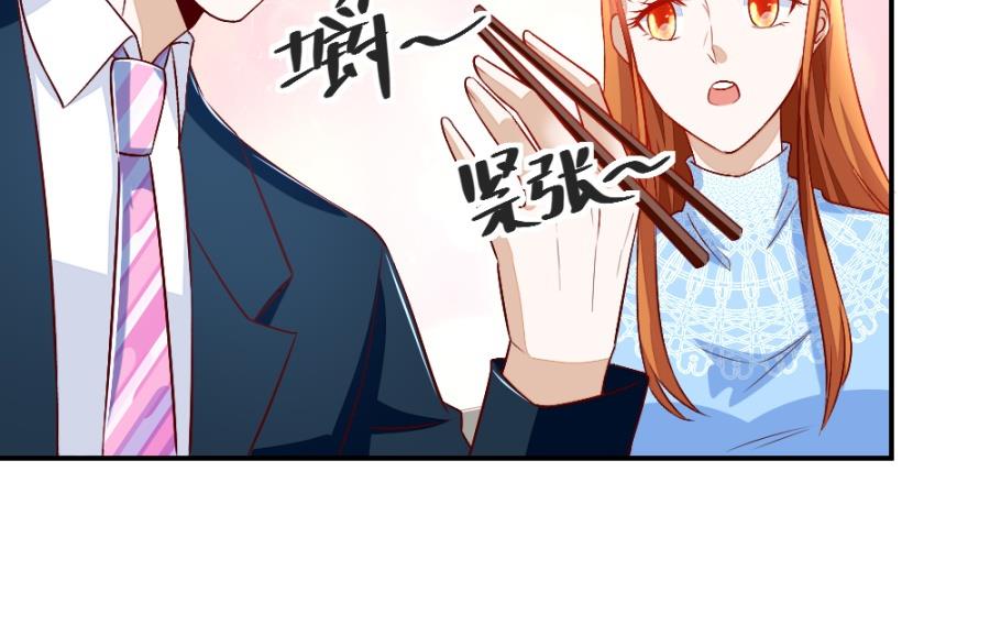 《错嫁替婚BOSS》吐过了都饿了 第7页