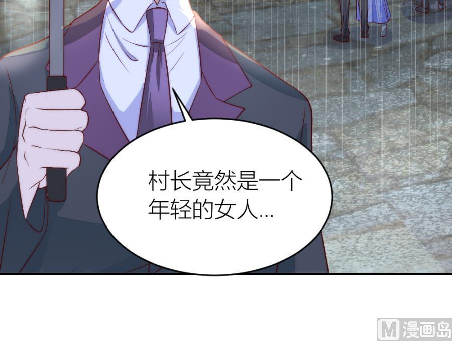 《错嫁替婚BOSS》危险的一餐 第15页