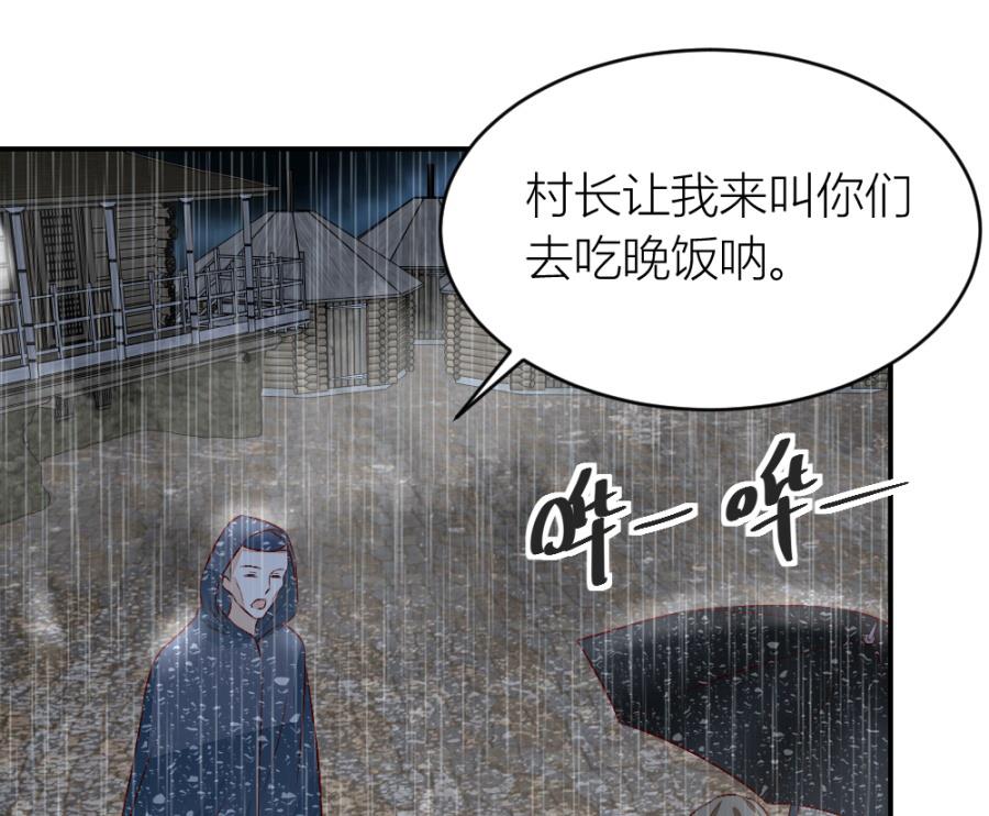 《错嫁替婚BOSS》危险的一餐 第16页