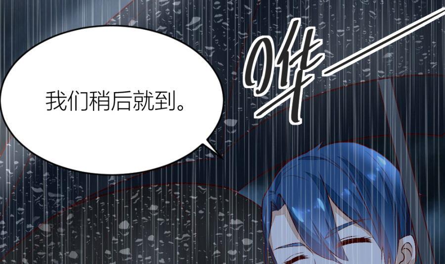 《错嫁替婚BOSS》危险的一餐 第19页