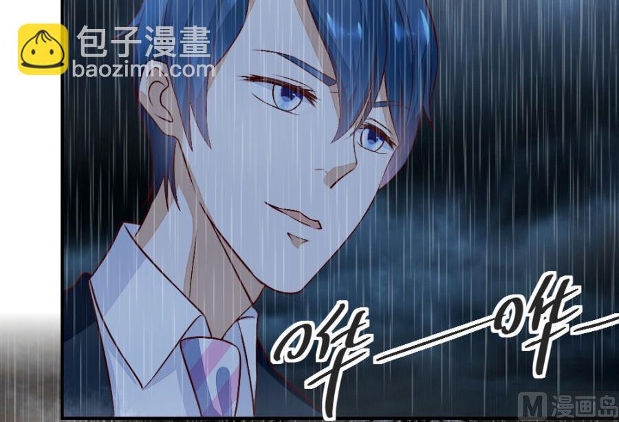 《错嫁替婚BOSS》危险的一餐 第24页