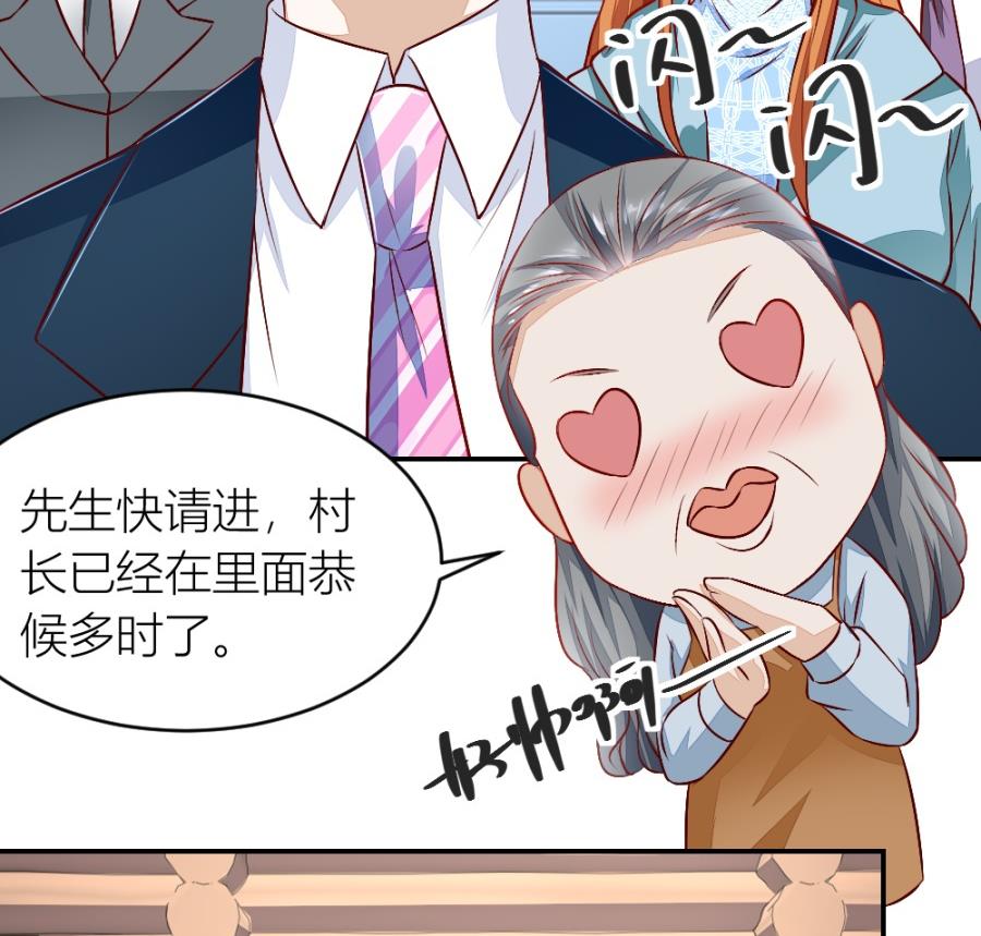 《错嫁替婚BOSS》危险的一餐 第32页