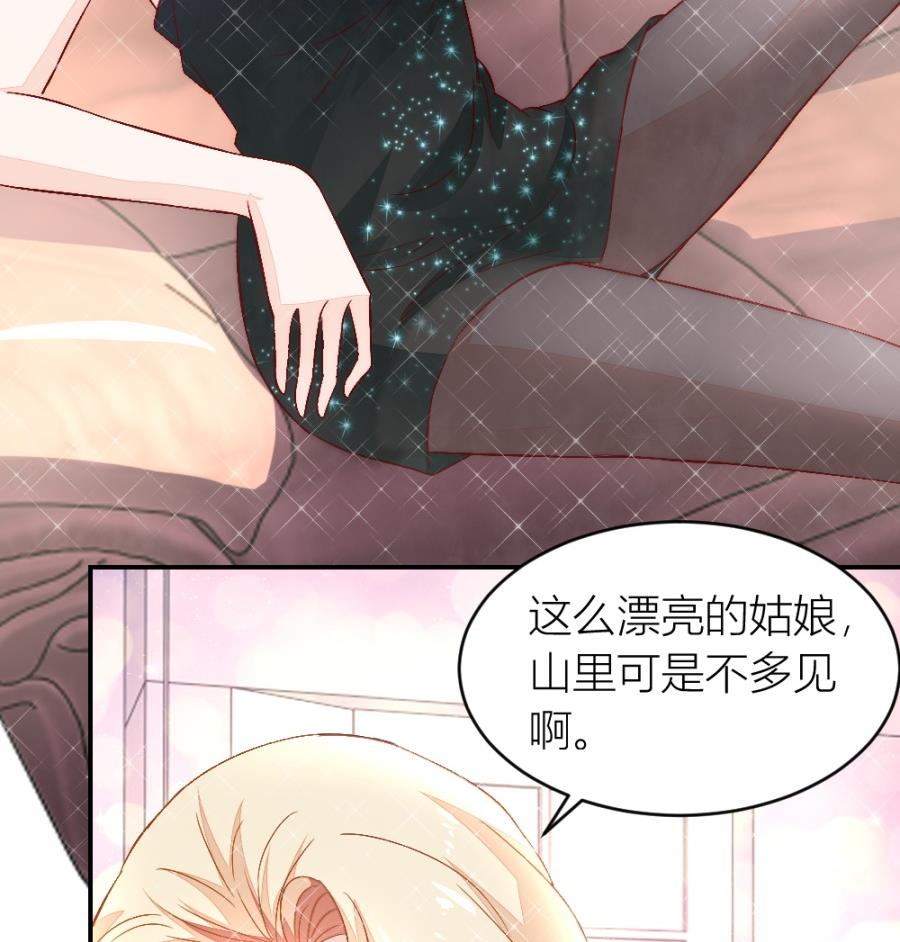 《错嫁替婚BOSS》危险的一餐 第35页