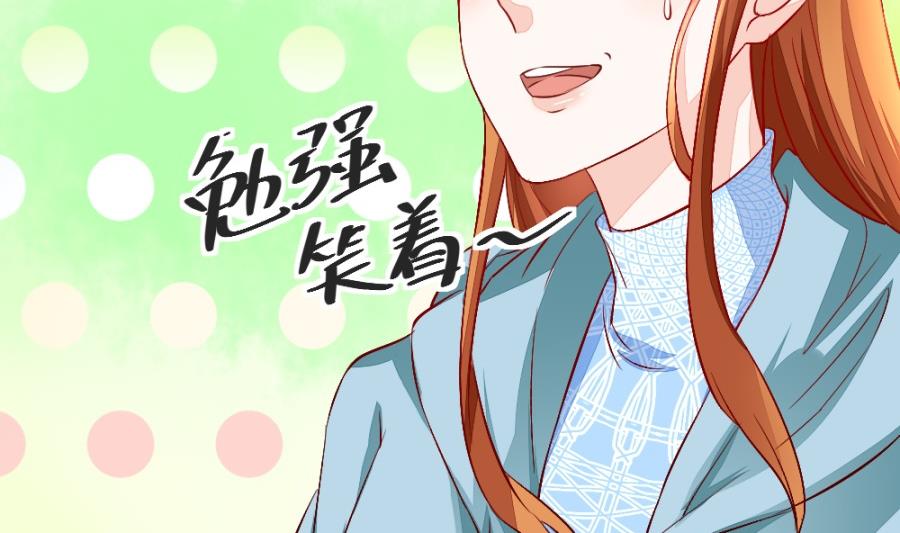 《错嫁替婚BOSS》危险的一餐 第38页