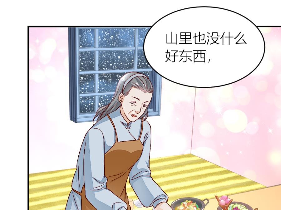 《错嫁替婚BOSS》危险的一餐 第41页