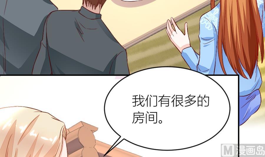 《错嫁替婚BOSS》危险的一餐 第45页