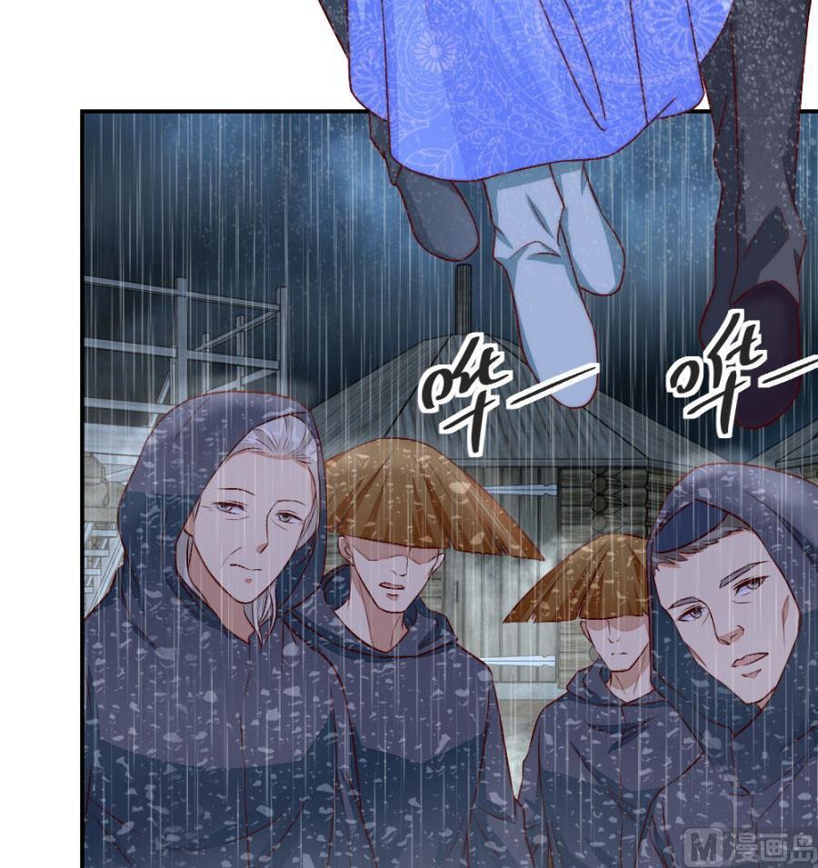 《错嫁替婚BOSS》危险的一餐 第9页