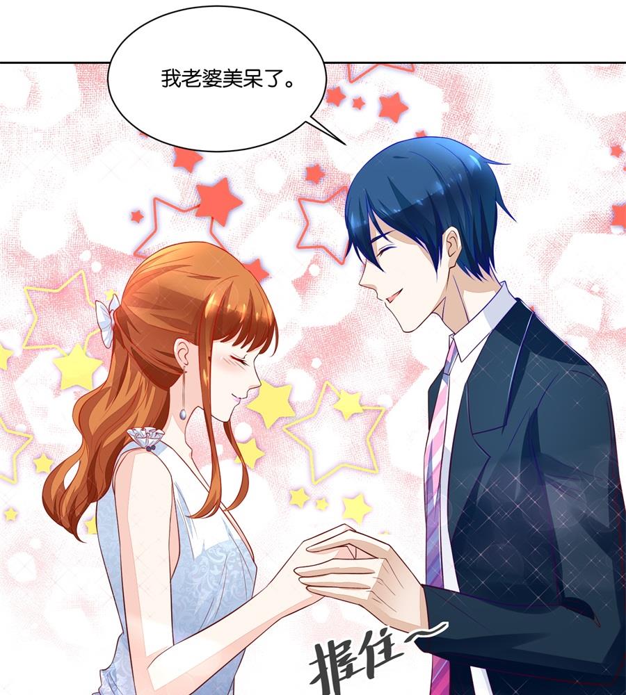 《错嫁替婚BOSS》我老婆真美 第10页