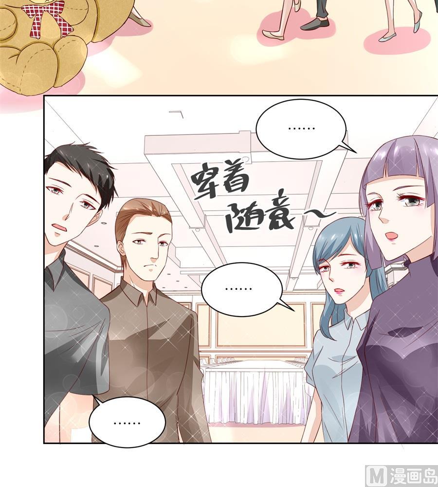 《错嫁替婚BOSS》我老婆真美 第12页