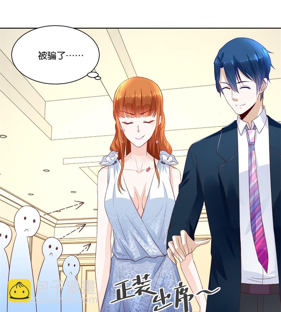 《错嫁替婚BOSS》我老婆真美 第13页