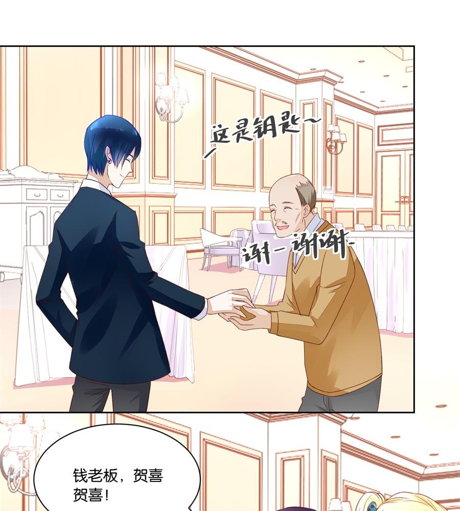 《错嫁替婚BOSS》我老婆真美 第16页