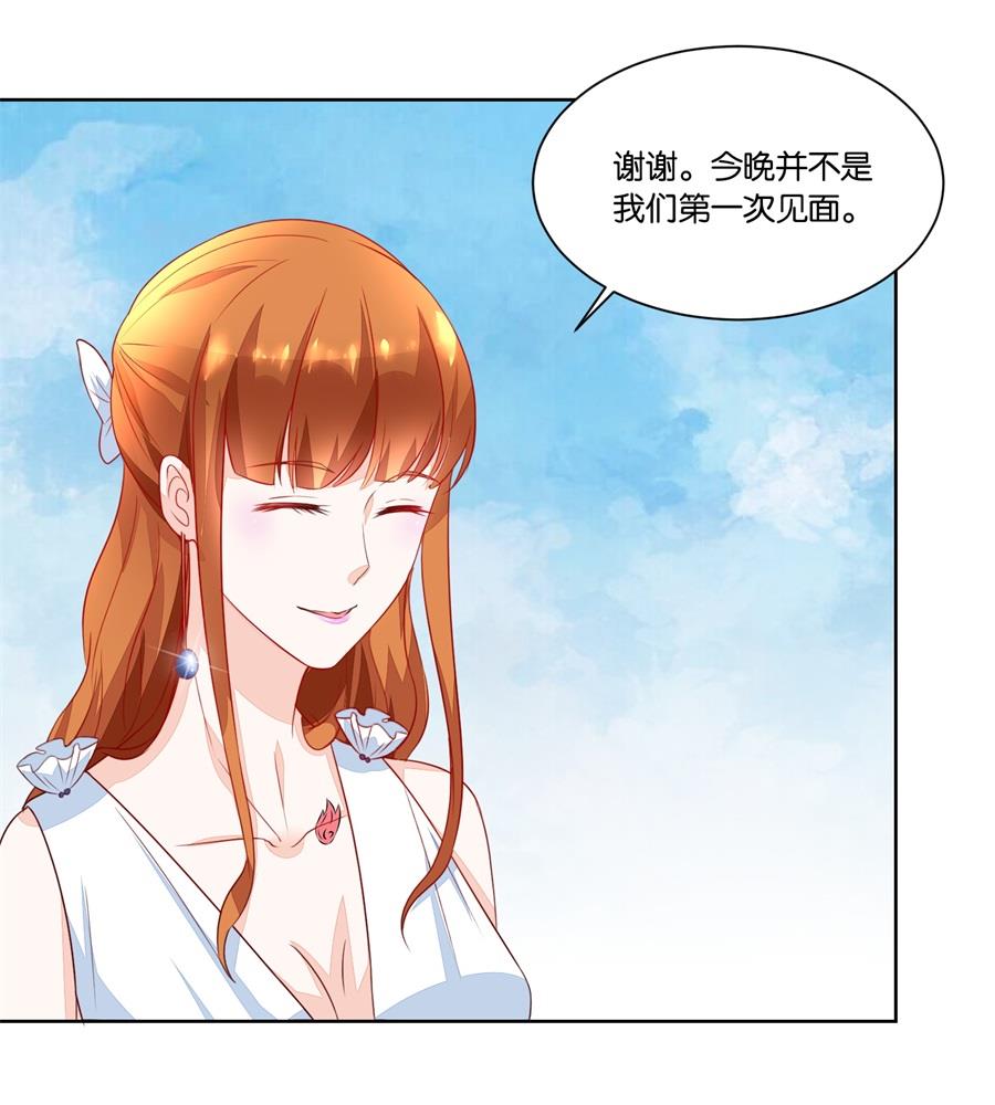 《错嫁替婚BOSS》我老婆真美 第19页