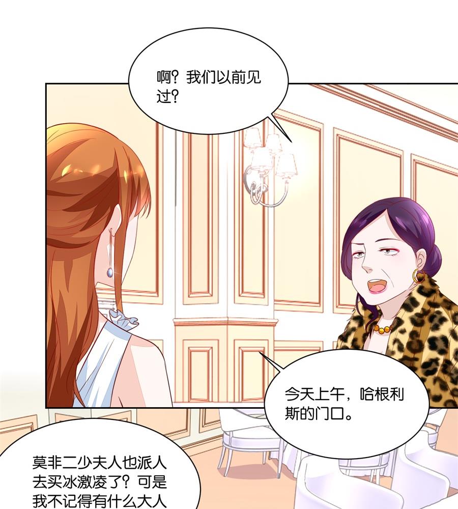 《错嫁替婚BOSS》我老婆真美 第20页