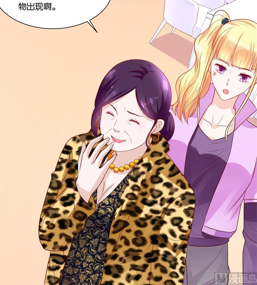 《错嫁替婚BOSS》我老婆真美 第21页