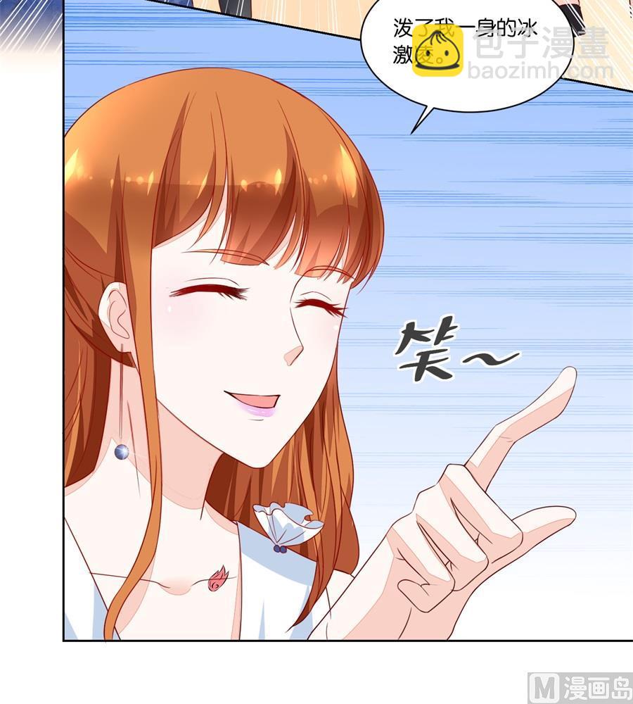 《错嫁替婚BOSS》我老婆真美 第24页