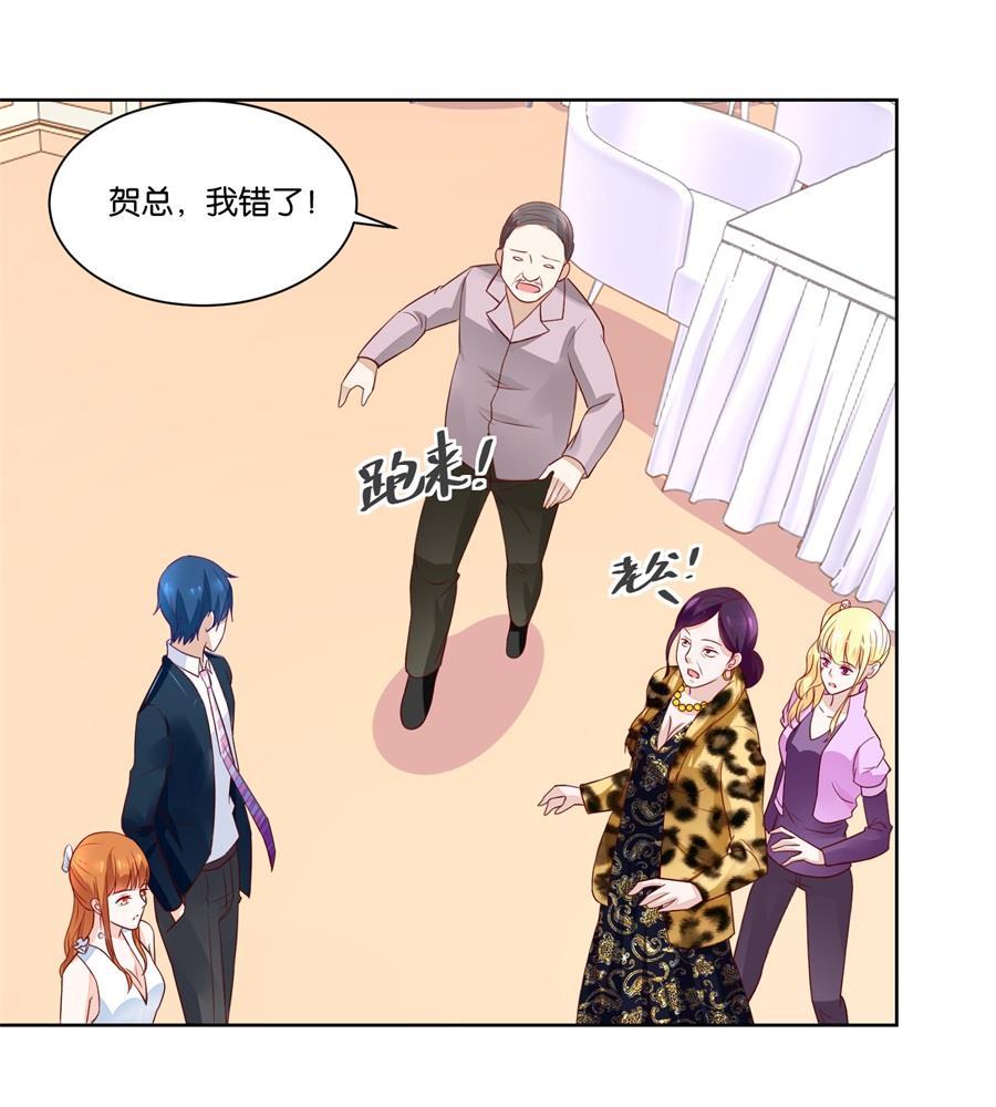 《错嫁替婚BOSS》我老婆真美 第25页