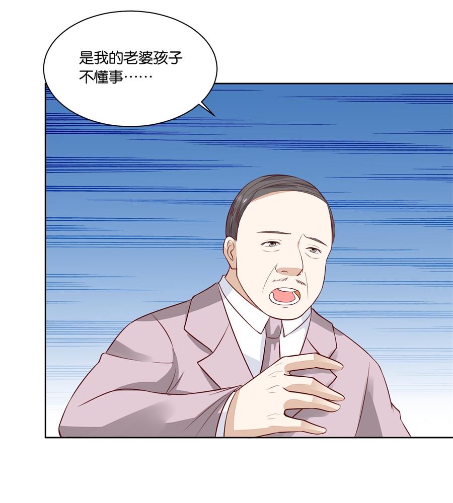 《错嫁替婚BOSS》我老婆真美 第26页