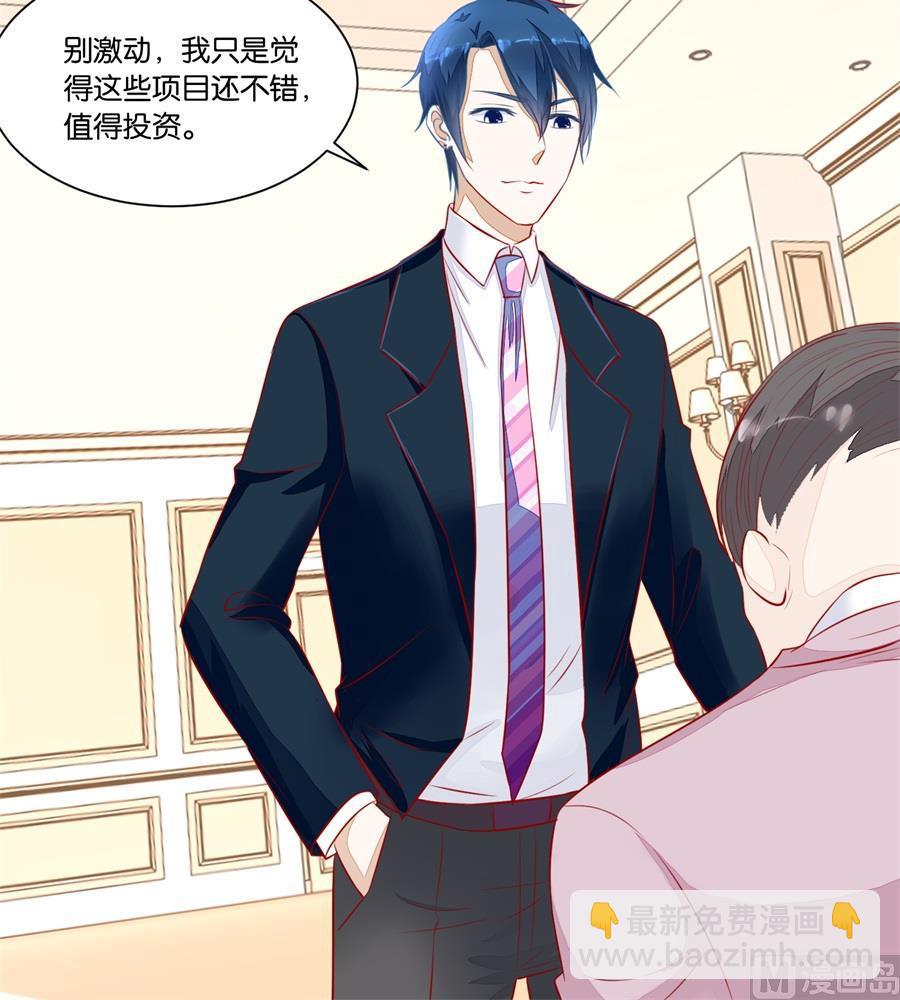 《错嫁替婚BOSS》我老婆真美 第30页
