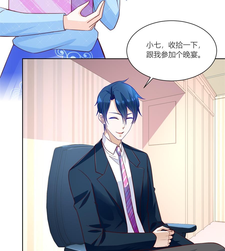 《错嫁替婚BOSS》我老婆真美 第5页